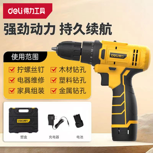 deli得力工具螺丝批钻头套装电钻12V锂电钻充电式手电钻 DL600012