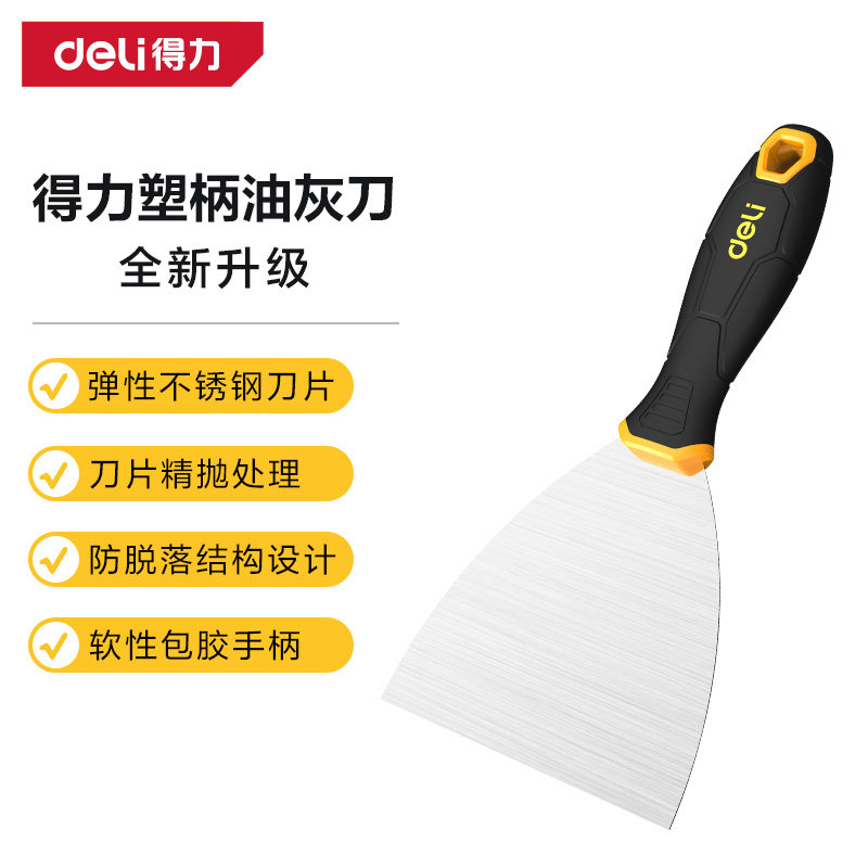 deli得力工具 2/3/4寸不锈钢油灰刀腻子刀装修抹泥刀清洁刀DL-HD2图片