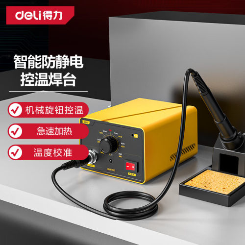 deli得力旋转调温焊台60w维修电烙铁套装恒温焊台防静电DL-HT936