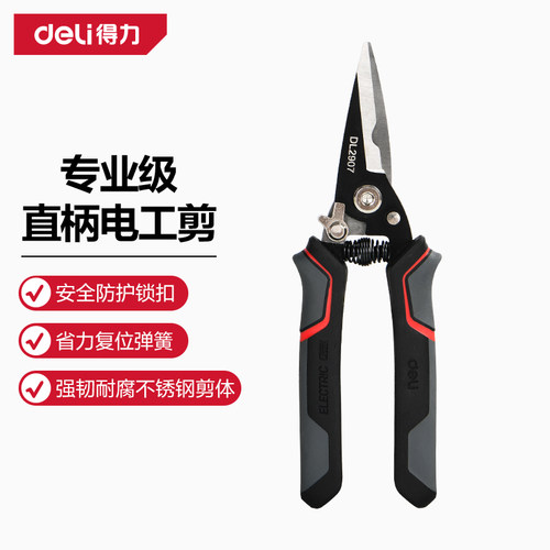 deli得力 电工剪多功能家用电线线槽剪工业级省力铁皮剪 DL2907 8