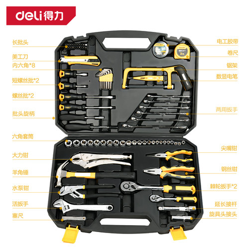 deli得力日常家用木电工汽修五金综合多功能组合套装DL1079 5967