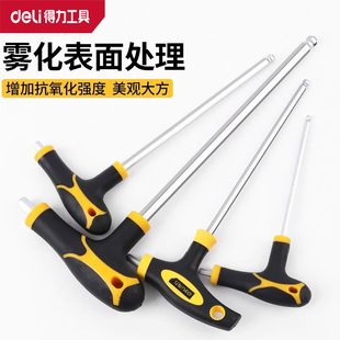 deli得力内六角扳手单个2 10mm螺丝刀球头平头内六方六棱角扳手