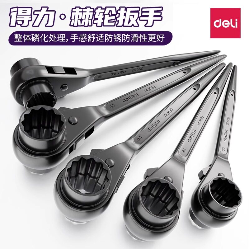 deli得力尖尾棘轮扳手快速省力梅花双头架子工双向功能刺轮DL4195