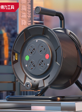 deli得力线盘8820m30M50米卷空插座绕拖线盘DL8830S/8850S-15-25G