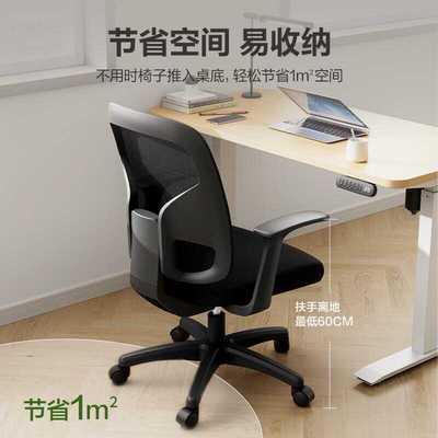 deli得力办公椅电脑转椅办公室座椅现代简约舒适久坐会议椅4900S