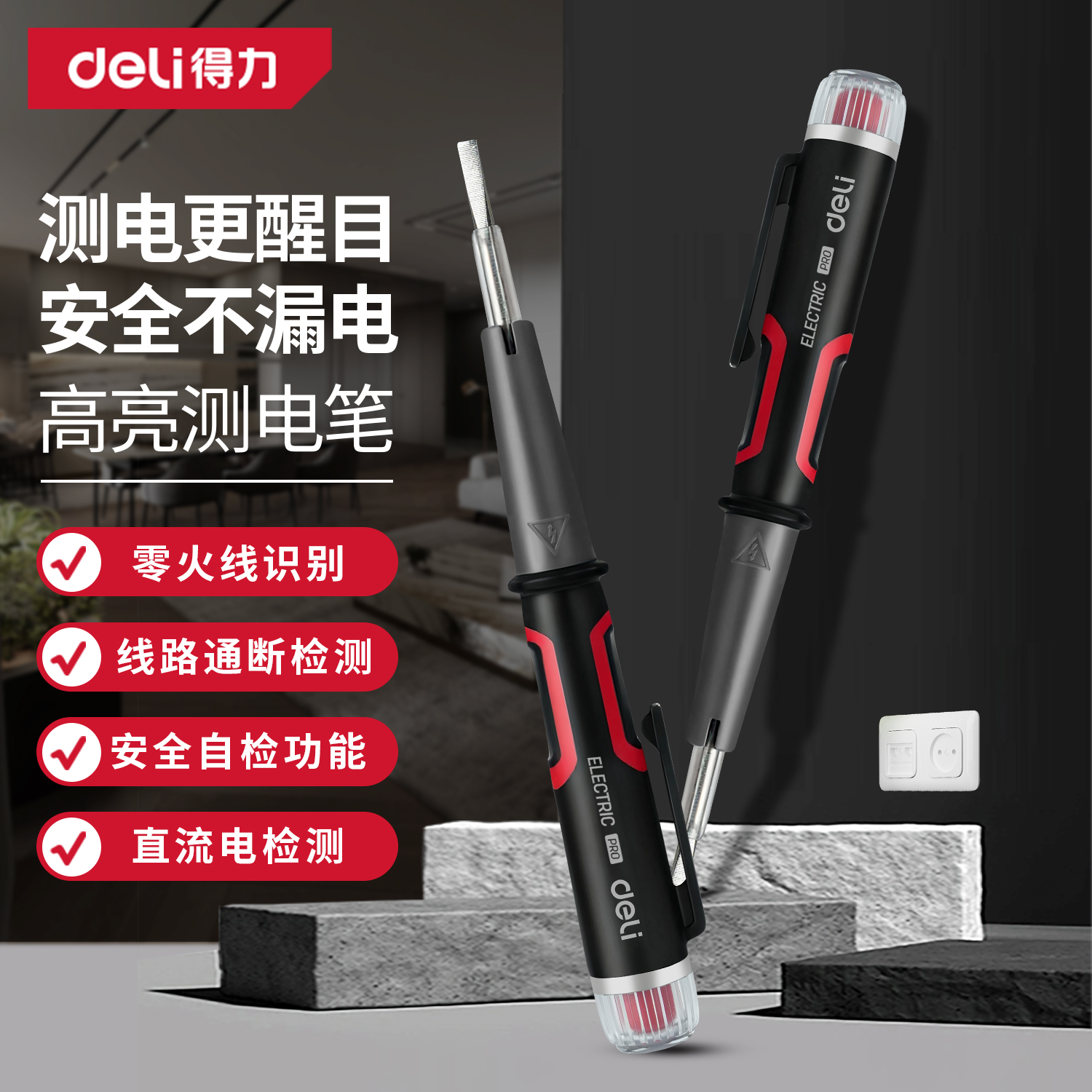 deli得力12-250V一字批试电笔防滑TPE包胶绝缘手柄高亮测DL382013