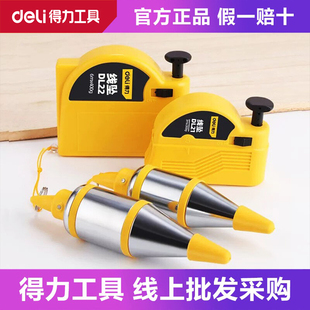 deli得力3 6M强磁性线坠木工装修吊线坠测定器自动收线垂 DL21 2