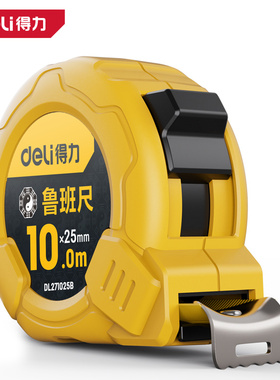 deli得力10米鲁班钢卷尺橡塑加厚自锁高精度公制风水尺DL270519B