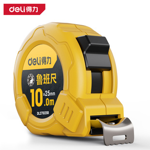 deli得力10米鲁班钢卷尺橡塑加厚自锁高精度公制风水尺DL271519B