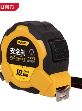 deli得力3-10M橡塑包胶自锁钢卷尺工业家用木工测量高精度DL3795