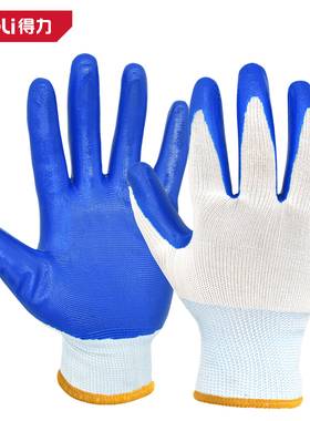 deli工具涤纶丁腈涂层手套防滑加密涂胶工地建筑胶皮手套DL521031