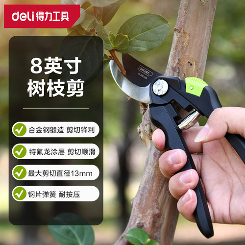 deli得力果枝剪园林剪树枝剪高碳钢刀头树枝剪园林剪修枝剪580241