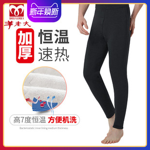 男正品 厚毛裤 冬季 加绒加厚高腰蚕丝羊毛裤 WK8112 保暖裤 羊老大棉裤