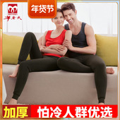 羊老大棉裤 旗舰wk6601 冬季 男女官方蚕丝羊毛裤 东北加绒加厚保暖裤