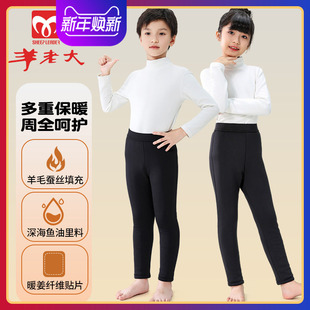 WK4301 男女大童打底裤 羊老大儿童蚕丝羊毛保暖裤 秋冬学生加厚棉裤