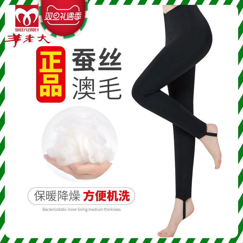 羊老大棉裤女正品冬高腰加厚修身美体打底裤蚕丝羊毛保暖裤WK7208