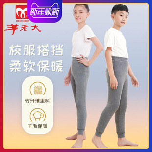 秋冬款 加厚男学生高弹保暖裤 WK3301 女童大童棉裤 羊老大男童羊毛裤