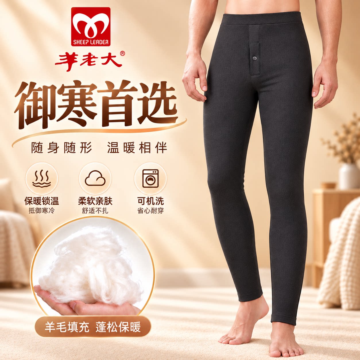 冬季加厚蚕丝羊毛棉裤棉官方