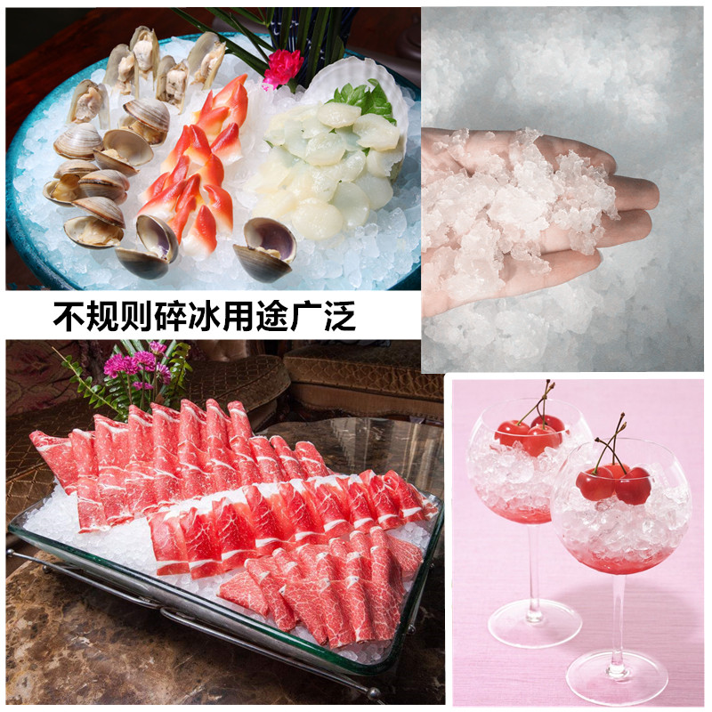 意卡芙雪花制冰机商用绵绵细冰机海鲜火锅店刺身料理店颗粒碎冰机