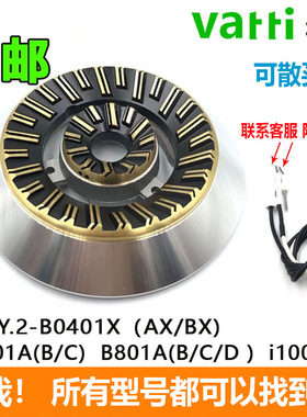 华帝燃气灶配件JZ20Y.2-B0401X AX B801 i10001B火盖灶炉头分火器