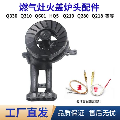 适用美的燃气灶配件炉头Q330 Q310 Q601 HQ5 Q219 Q280 Q218火芯