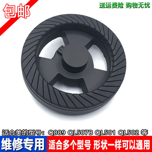 煤气灶配件美的Q889501
