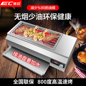 大型电烧烤炉商用无烟两侧加热光波发热面筋烧烤架羊肉串生蚝摆摊