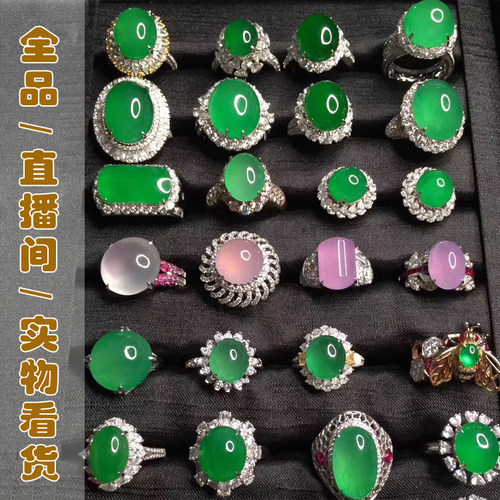 指上翠冰种天然戒指18K金镶帝王绿正阳绿玻璃种缅甸翡翠吊坠耳钉 - 封面