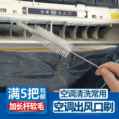 空调出风口刷子家用清洗工具