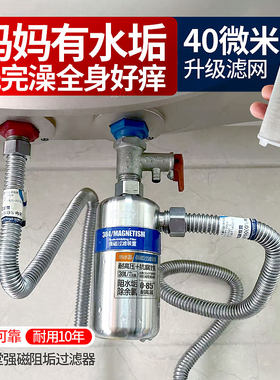 福世堂前置强磁过滤阻水垢除余氯