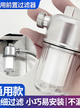 前置过滤器电热水器太阳能