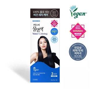 [现货发]韩国SEEDBEE水染天然植物无刺激遮白新包装