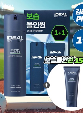 韩国ideal for men男士保湿提亮水乳精华三合一多效护肤乳液套装