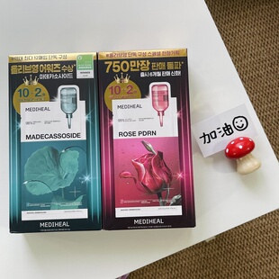 年终限定!美迪惠尔mediheal积雪草面膜玫瑰水光面膜茶树面膜