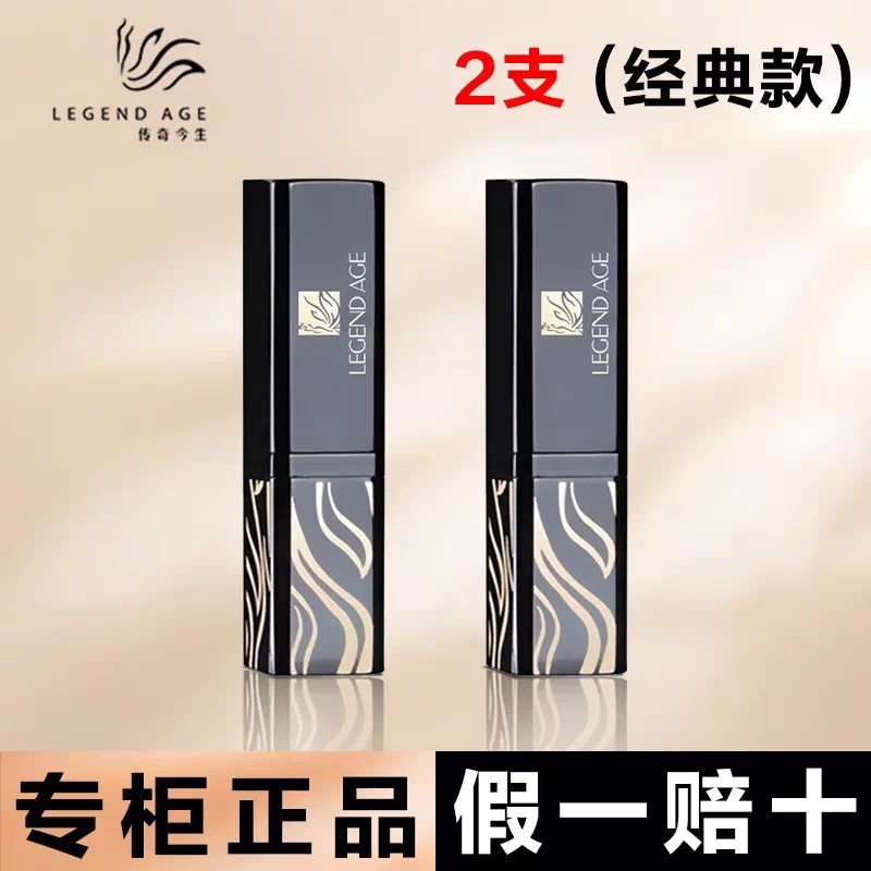 2支传奇今生红樱桃健康唇膏官方唇膏/口红