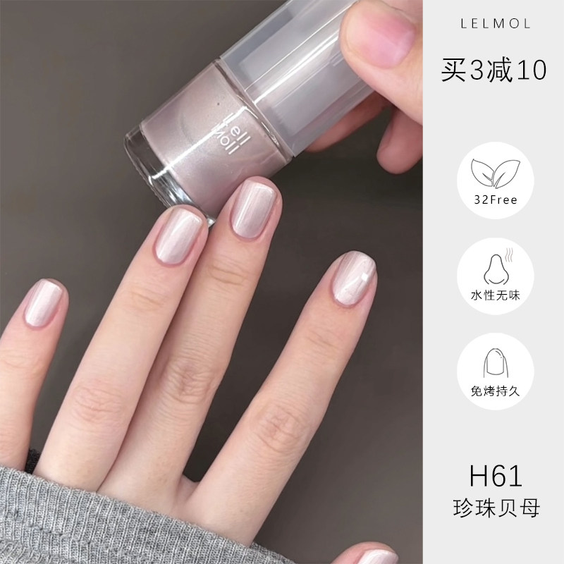 好精致的珍珠白~lelmol指甲油极光贝壳粉免烤快干持久不可剥裸色
