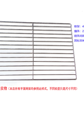 适用45L雅丽诗GT42RC-S1 45BRCD 45DRCD烤盘网不锈钢网架418*290A