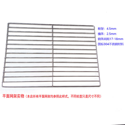 食品级304不锈钢烤网蒸烤焗一体
