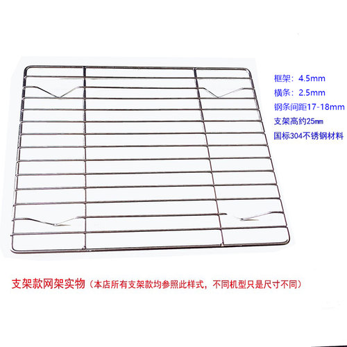 网架304不锈钢蒸烤焗水波炉