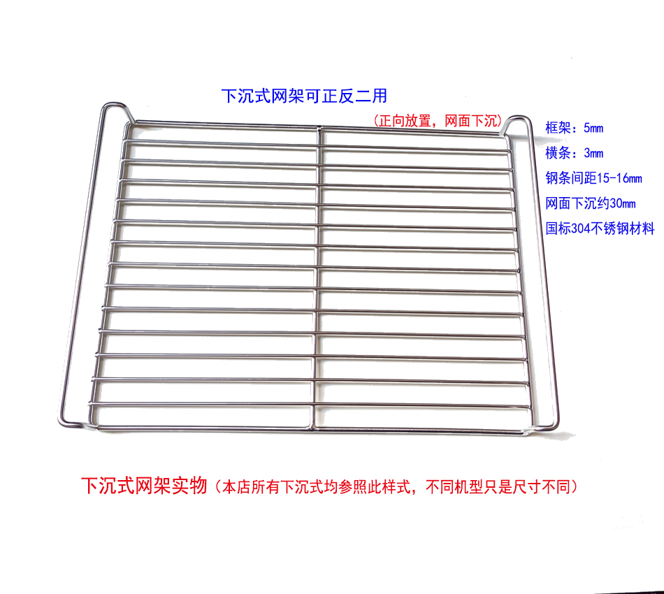 海氏40LC45/C40三代风炉烤箱304不锈钢烤网下沉式烤架357*280㎜