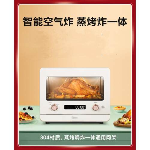 食品级304不锈钢烤网蒸烤焗一体