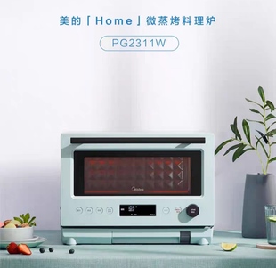 适用美的PG2311/2310/PG2322Z蒸烤焗架304不锈钢烤盘网383*290㎜