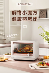 A适用美的新品S1Pro/S10蒸烤炸一体机304不锈钢蒸烤架炸篮345*260