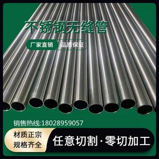 201不锈钢圆管直径8 70mm 304不锈钢无缝管