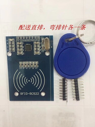 MFRC-522 RC522 RFID射频 IC卡感应模块 送S50复旦卡 异形卡 资料