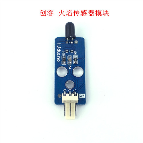 HJduino电子积木模拟火焰传感器模块 火焰检测识别 火焰感应模块