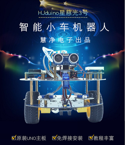 慧净电子Arduino米思齐Mixly学习