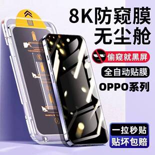 适用OPPOReno14/13防窥无尘舱钢化膜全屏覆盖FindX8s+防摔防爆K12K11K10Pro护眼蓝光A97A96防指纹原装手机膜