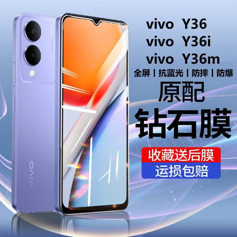 vivoY32钢化膜V2158A手机vivo全屏viv0y保护ⅴivoy三二ivⅰvoy丫∨viⅵoy√ivoγi贴膜vo刚化o模viviy莫vovoy