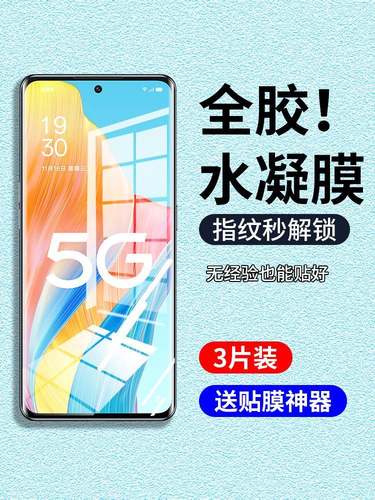 适用oppoa1pro手机膜phq110水凝oppo水滴alpro软膜aipro钢化oppophq0ppo保护oppoapro曲屏a1p水泥por凝胶apro